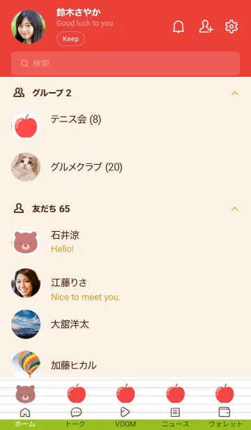 [LINE着せ替え] くまとりんごのノート/スイカカラーの画像2