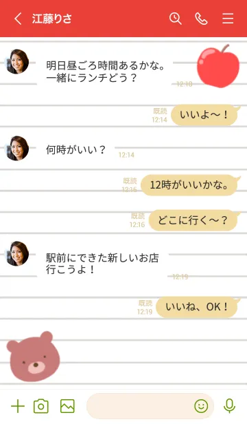 [LINE着せ替え] くまとりんごのノート/スイカカラーの画像4