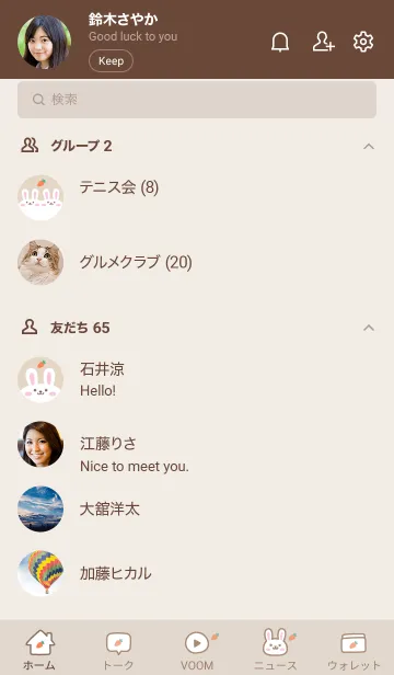 [LINE着せ替え] うさぎ.人参[ブラウン]の画像2