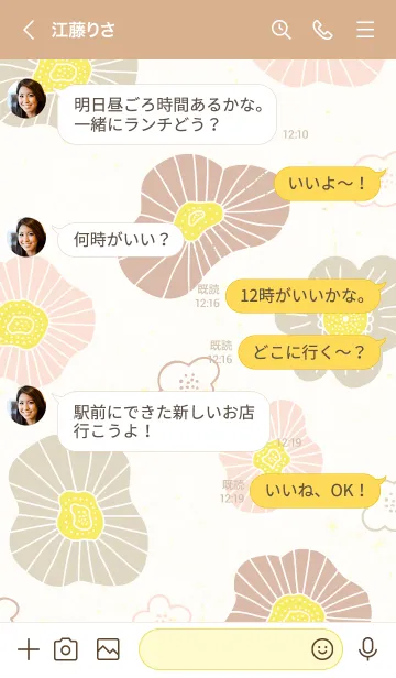 [LINE着せ替え] 北欧風 花々27の画像4