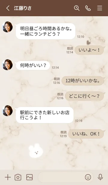 [LINE着せ替え] ふわウサギとマーブル♥ブラウン06_1の画像3