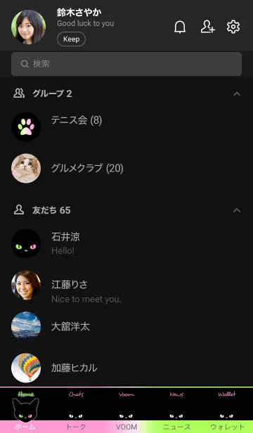 [LINE着せ替え] ブラック キャット 63の画像2