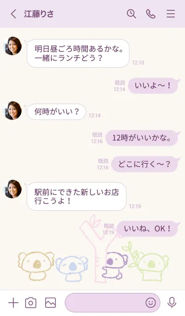 [LINE着せ替え] もにっとコアラ 上品の画像4