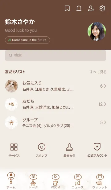 [LINE着せ替え] シンプルアイコン秋♥ブラウン03_1の画像2