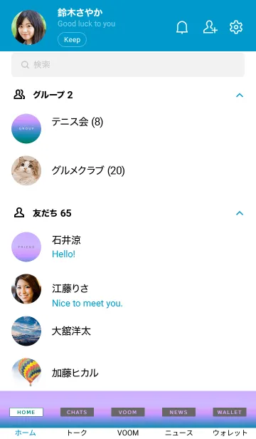 [LINE着せ替え] シンプル グラデーション _9の画像2