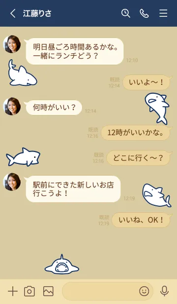 [LINE着せ替え] ベージュとネイビー : sharkの画像4