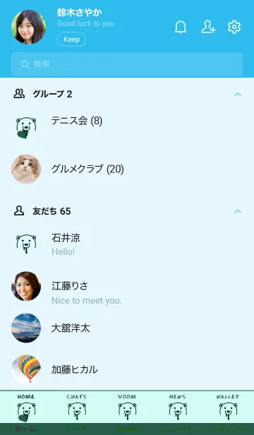 [LINE着せ替え] ハート イート ベア 116の画像2