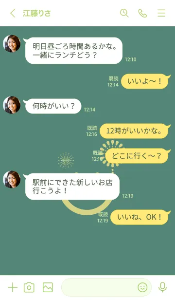 [LINE着せ替え] スマイル＆花火-ライトターコイズの画像4