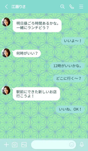 [LINE着せ替え] 和柄ー麻の葉ー70の画像4