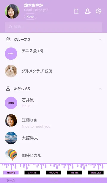 [LINE着せ替え] Sup 123の画像2