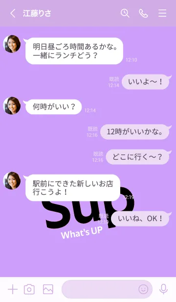 [LINE着せ替え] Sup 123の画像4