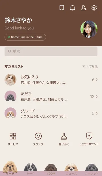 [LINE着せ替え] ワンワン -コッカー- ダスティローズピンクの画像2