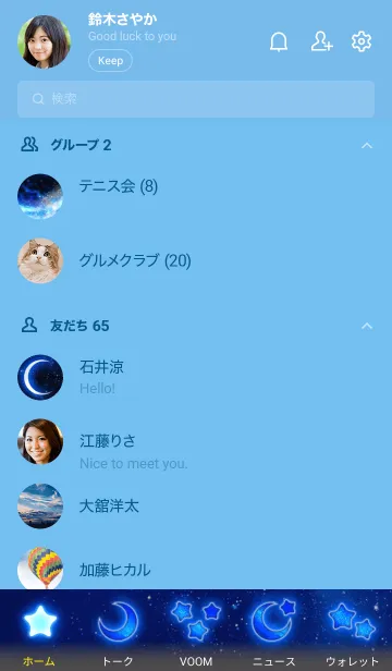 [LINE着せ替え] 願いが叶う☆銀河と三日月の画像2