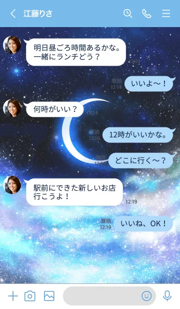 [LINE着せ替え] 願いが叶う☆銀河と三日月の画像4