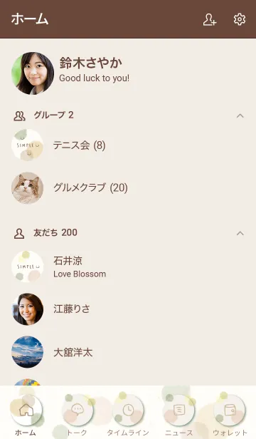 [LINE着せ替え] 水彩 シック茶色8の画像2