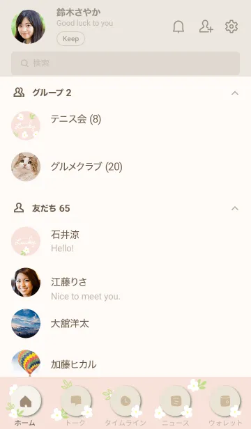 [LINE着せ替え] 白い小花 くすみカラー4の画像2