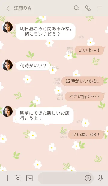 [LINE着せ替え] 白い小花 くすみカラー4の画像4