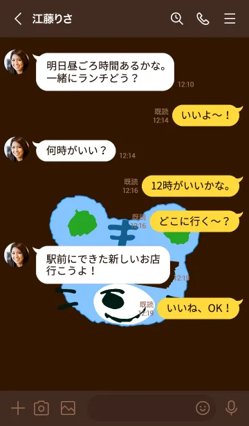 [LINE着せ替え] タイガー 121の画像3