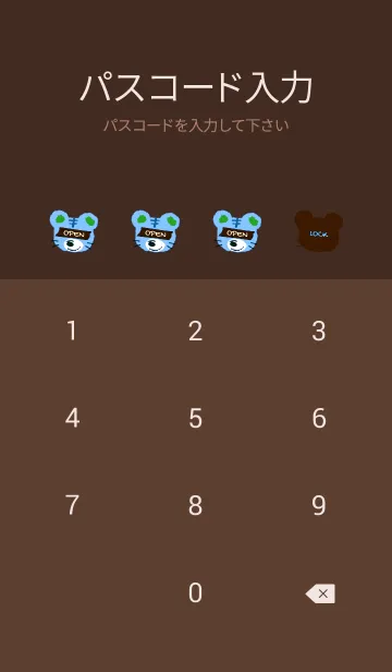 [LINE着せ替え] タイガー 121の画像4