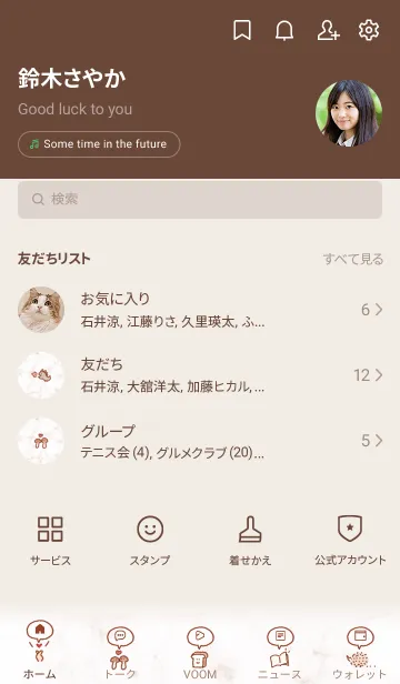 [LINE着せ替え] シンプルアイコン秋♥ピンクブラウン09_1の画像2