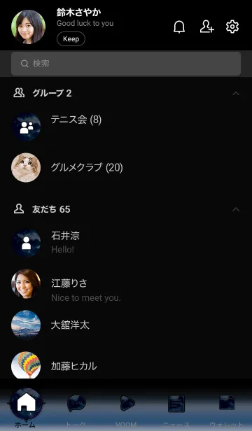 [LINE着せ替え] 幻想月夜「クー」。の画像2