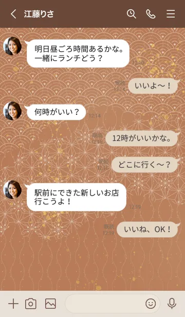 [LINE着せ替え] 音楽和柄 青海波・麻の葉・立涌 櫨色の画像4