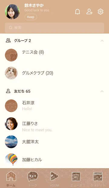 [LINE着せ替え] 音楽和柄 青海波・麻の葉・立涌 胡桃色の画像2