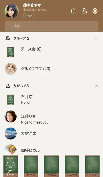 [LINE着せ替え] blackboard Pig 93の画像2