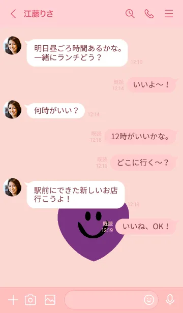 [LINE着せ替え] ハート スマイル _13の画像4