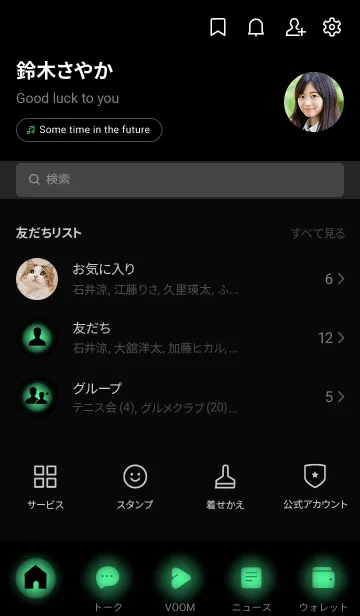 [LINE着せ替え] Sea Green Light Theme V2 (JP)の画像2