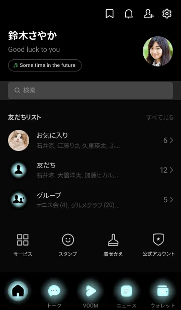 [LINE着せ替え] Aqua Blue Light Theme V3 (JP)の画像2