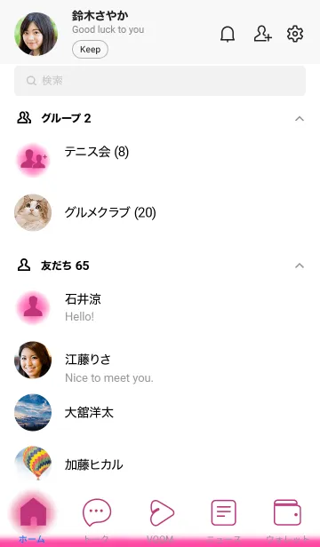 [LINE着せ替え] Pink & White Theme V.2 (JP)の画像2