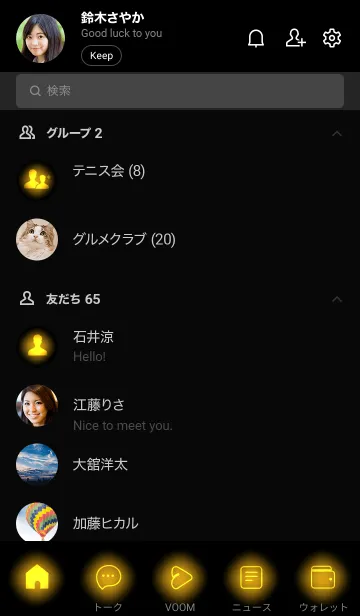 [LINE着せ替え] Spectra Yellow Neon Theme V2 (JP)の画像2