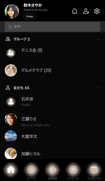 [LINE着せ替え] Ecru Neon Theme V2 (JP)の画像2