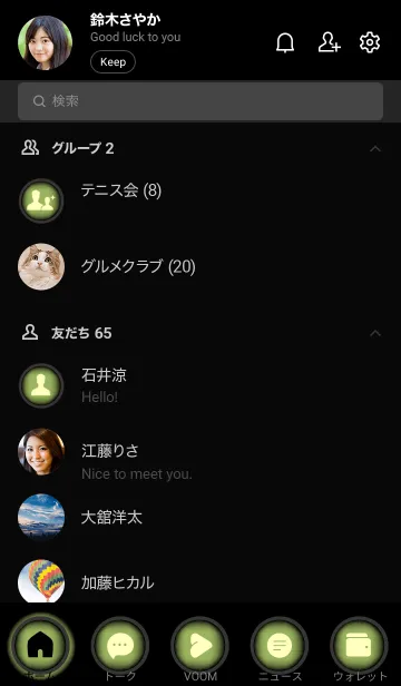 [LINE着せ替え] Avocado Green And Black V.3 (JP)の画像2