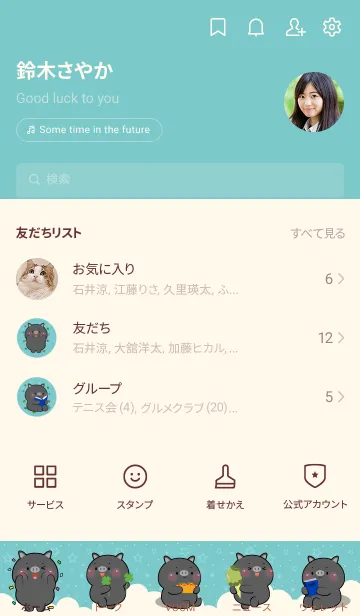 [LINE着せ替え] Love Pretty Black Pig Theme (JP)の画像2