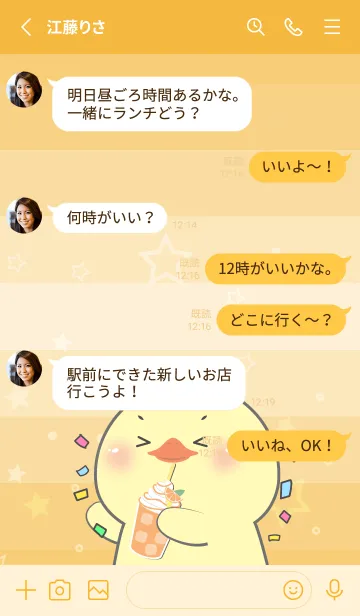 [LINE着せ替え] Simple Duck Love Orange Theme (JP)の画像4