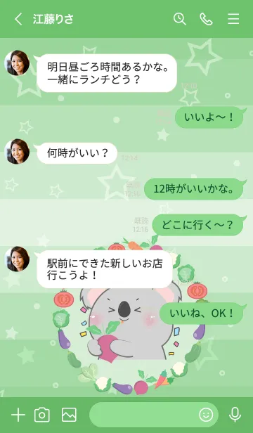 [LINE着せ替え] Simple Koala With Vegetable Theme (JP)の画像4