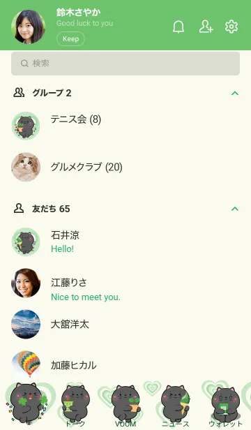 [LINE着せ替え] Black Cat Like Green Color Theme (JP)の画像2
