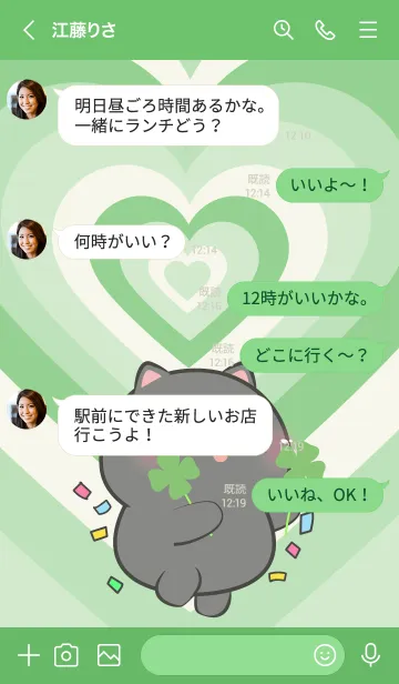[LINE着せ替え] Black Cat Like Green Color Theme (JP)の画像4