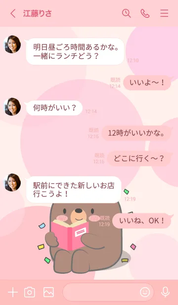 [LINE着せ替え] Chubby Bear Love Pnk Theme (JP)の画像4