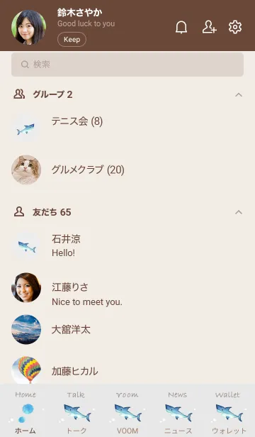 [LINE着せ替え] 水彩画サメのイラスト・7の画像2