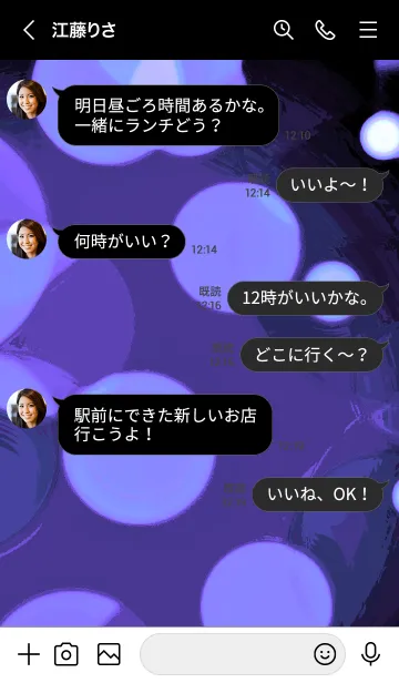 [LINE着せ替え] バブル スター 99の画像4