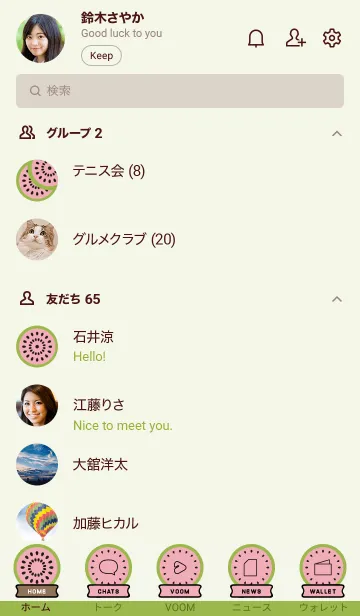 [LINE着せ替え] Tabegoro Watermelon / Green x Pinkの画像2