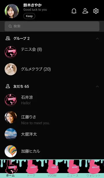 [LINE着せ替え] ダーティー ラビット 89の画像2