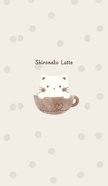 しろねこラテ -ブラウン- ドットの着せ替えメイン画像