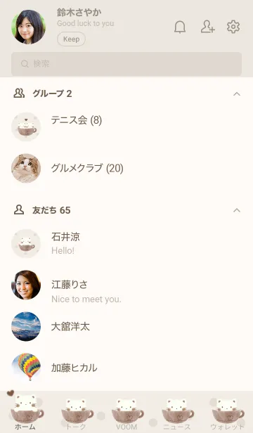 [LINE着せ替え] しろねこラテ -ブラウン- ドットの画像2