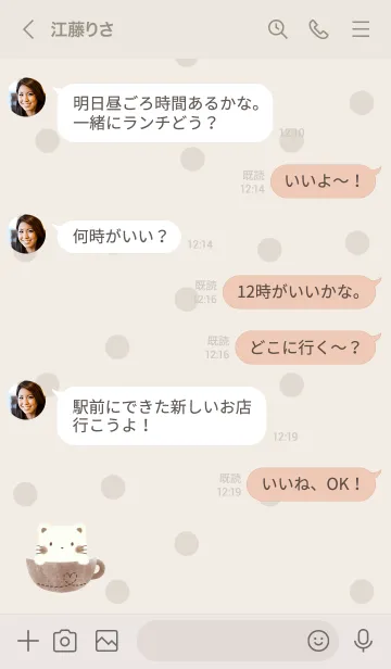 [LINE着せ替え] しろねこラテ -ブラウン- ドットの画像4