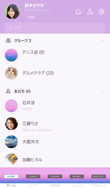 [LINE着せ替え] シンプル グラデーション _10の画像2