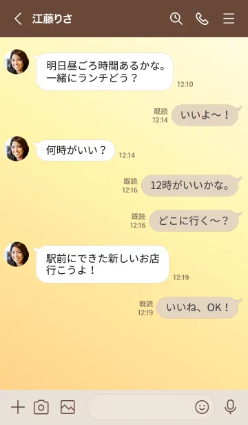 [LINE着せ替え] Gradation Color *Yellow 2*の画像4